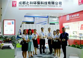 之和环保助力2019中国环博会成都展