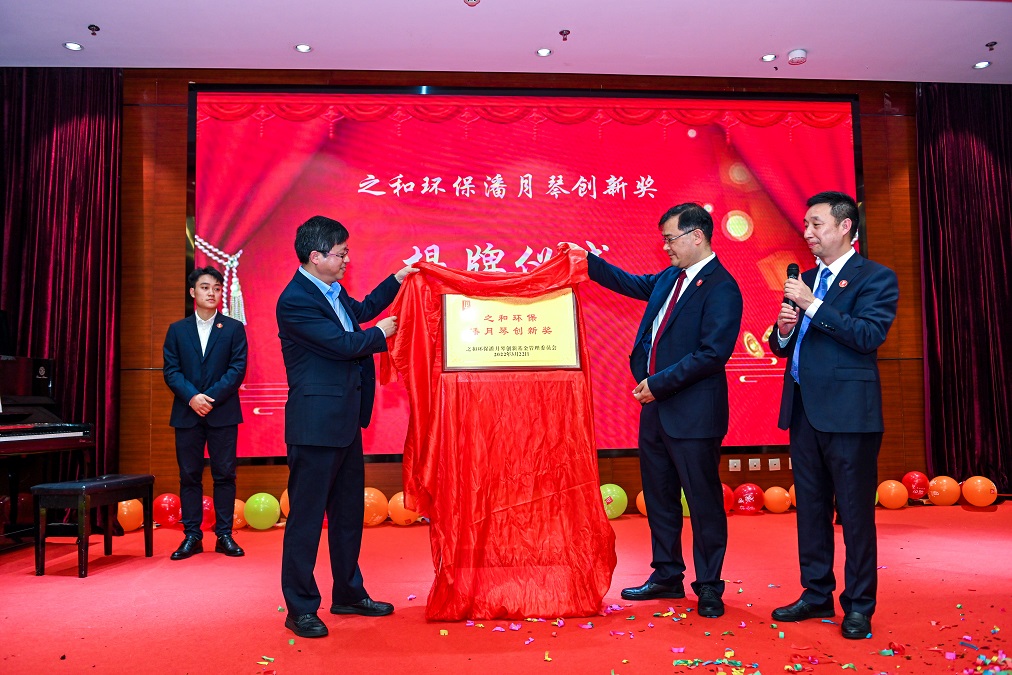 生态环保创新创业竞赛