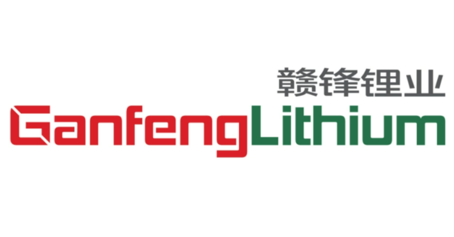 赣锋锂业
